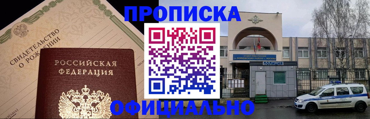 временная регистрация гарантия в Алапаевске
