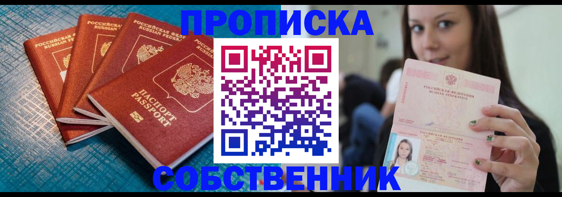 прописка иностранных граждан в Алапаевске