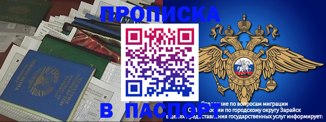 купить прописку в Алапаевске