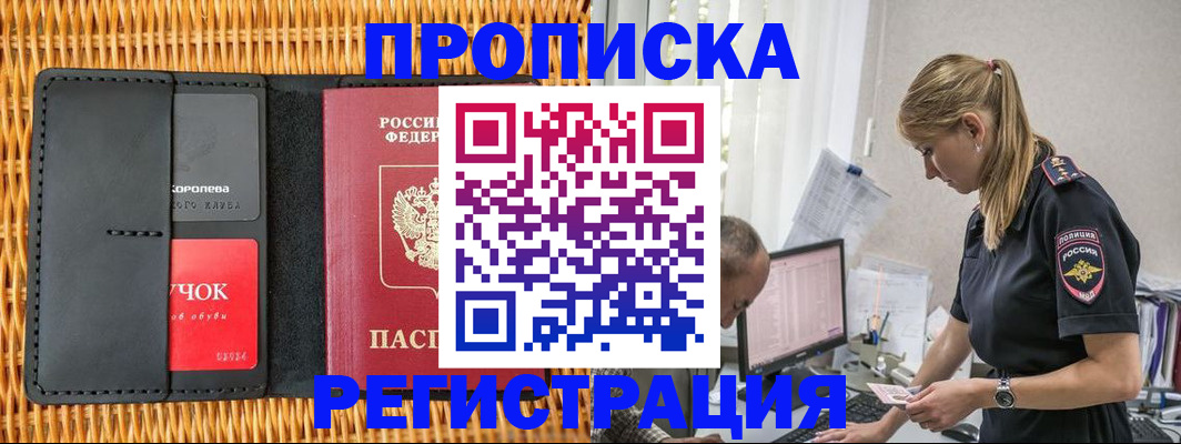 регистрация в Алапаевске