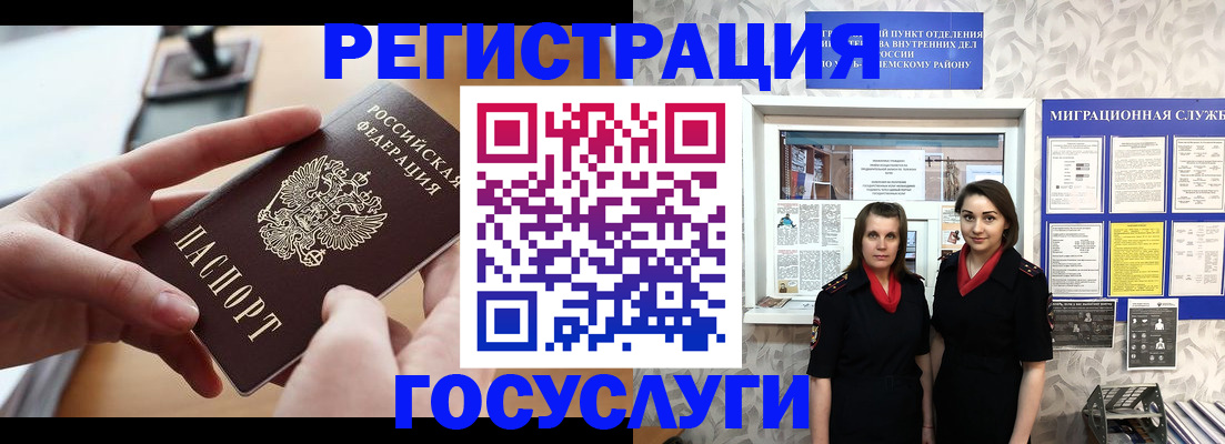 прописка 2025 в Алапаевске
